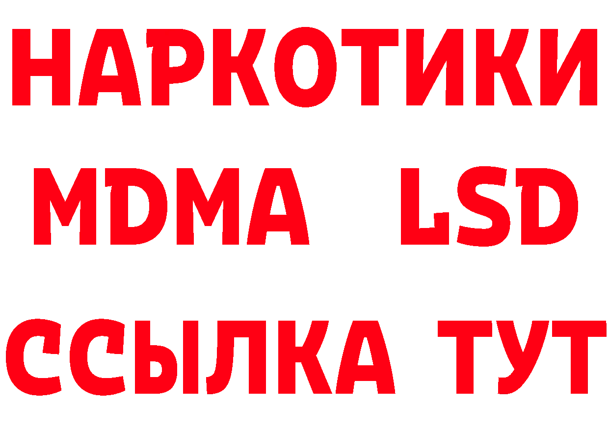 БУТИРАТ вода онион даркнет МЕГА Анжеро-Судженск