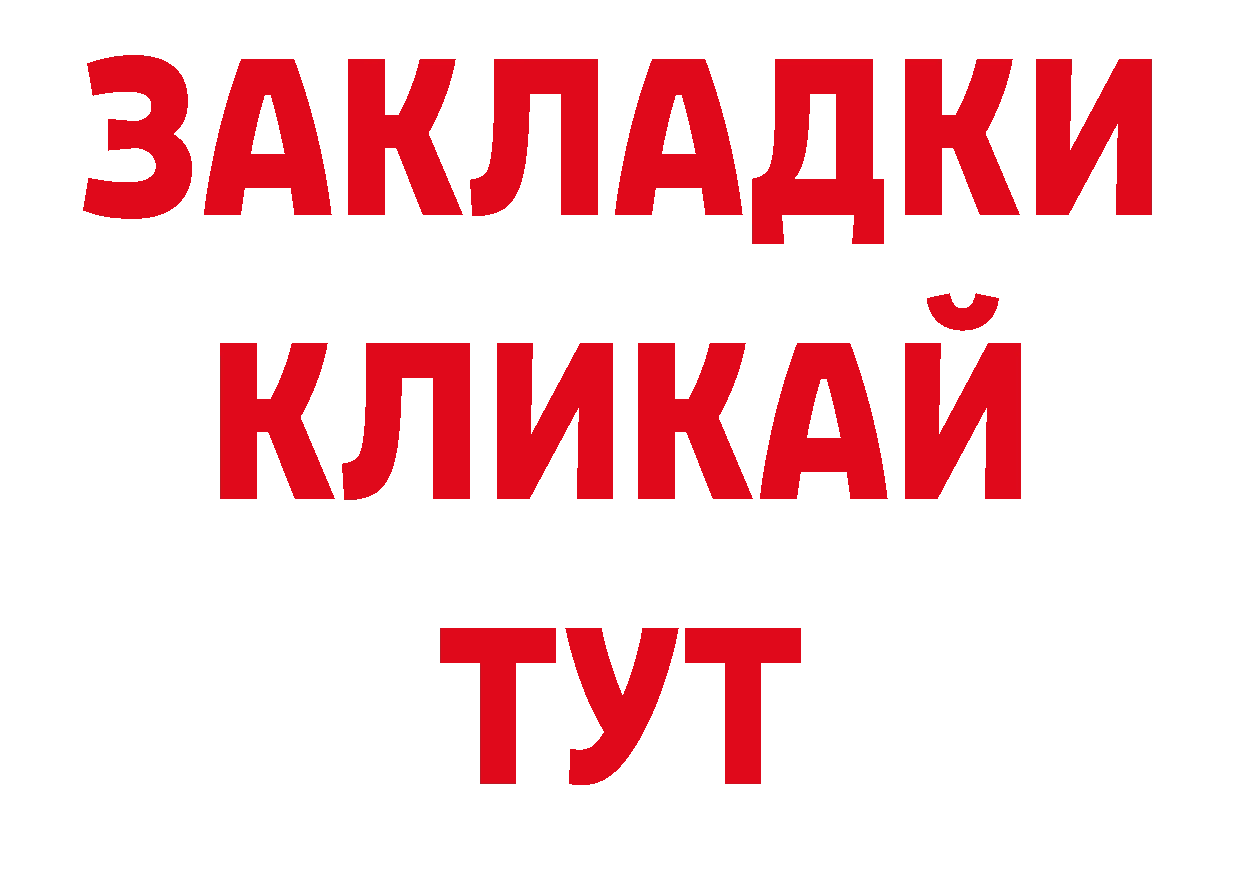 КОКАИН Колумбийский зеркало площадка МЕГА Анжеро-Судженск